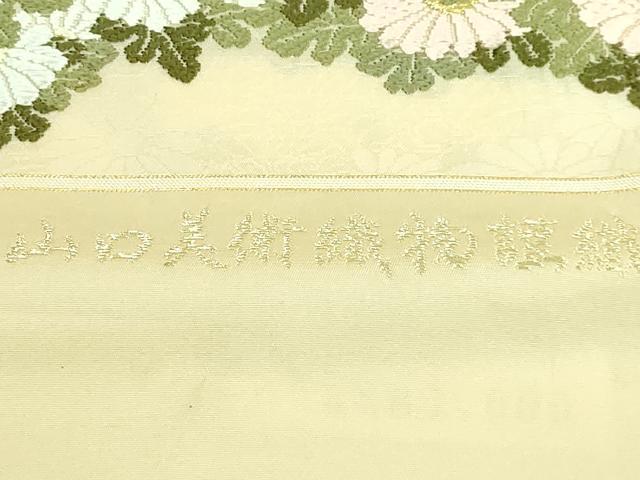 平和屋本店●極上 山口美術織物 皇室 伊勢神宮御用 西陣織 太鼓柄袋帯 唐織 薫苑菊陽文 金糸 上代58万 冊子・共箱 逸品 未使用 DZAB3392kh6