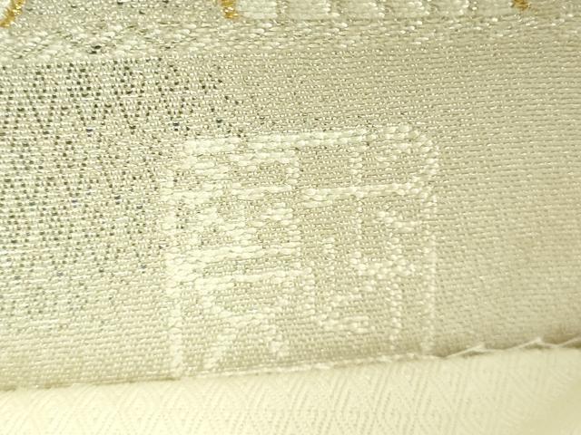 平和屋本店●最高級　人間国宝　北村武資　煌彩錦　六通柄袋帯　笹竹　深山　金銀糸　色紙・共箱付き　逸品　DZAB3394kh6