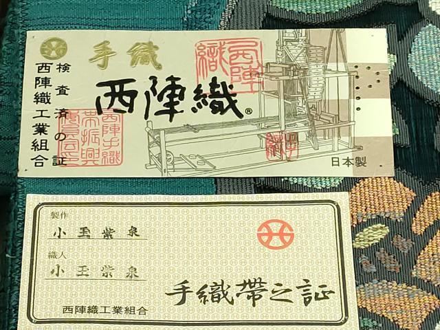 平和屋本店●極上　小玉紫泉　爪掻き本綴れ　八寸名古屋帯　椿　証紙・共箱付き　逸品　未使用　DZAB3399kh6