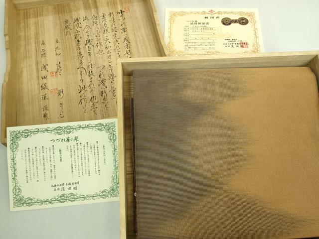 平和屋本店●極上 名門 浅田綴 爪掻き本綴れ 八寸名古屋帯 大和ぼかし 証紙・共箱付き 逸品 DZAB3400kh6