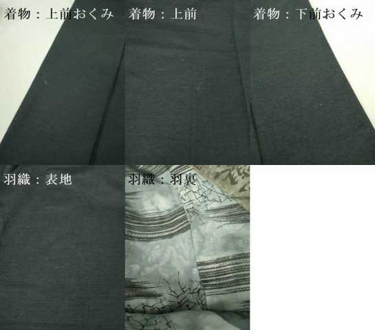 平和屋着物●極上　男性　紬　アンサンブル　色無地　濃い藍墨茶色　逸品　DZAB3405kh6