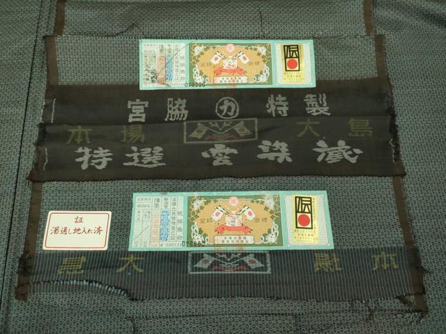 平和屋着物●極上　男性　本場大島紬　アンサンブル　キングサイズ　長羽織　宮脇兼太郎作　証紙付き　逸品　未使用　DZAB3408kh6