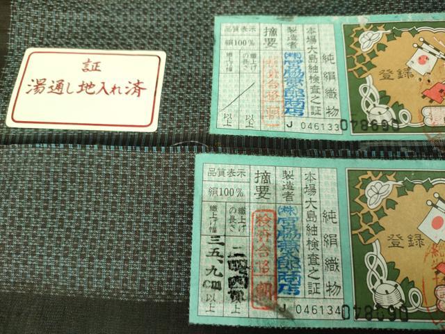 平和屋着物●極上　男性　本場大島紬　アンサンブル　キングサイズ　長羽織　宮脇兼太郎作　証紙付き　逸品　未使用　DZAB3408kh6