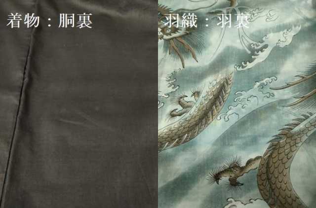 平和屋着物●極上　男性　紬　アンサンブル　長羽織　亀甲柄　羽裏・龍　逸品　未使用　DZAB3410kh6