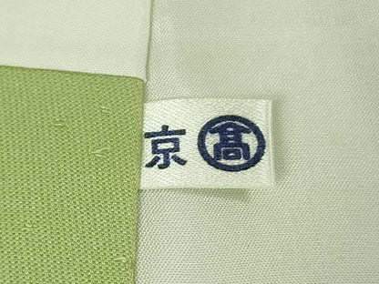 平和屋本店●極上　創業460年・千總　訪問着　駒刺繍　橘　地紙花文　若芽色地　金彩　?島屋扱い　ロング丈　逸品　DZAB3422kh6