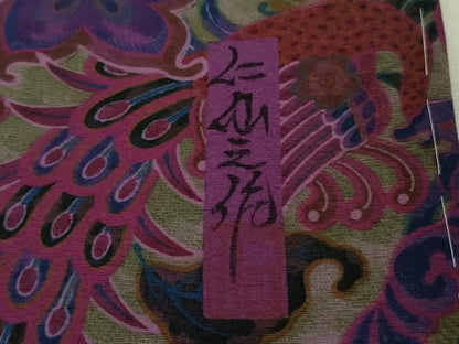 平和屋本店●希少　前田仁仙　仁仙更紗　振袖　仁仙花布　反端付き　逸品　未使用　DZAB3424kh6