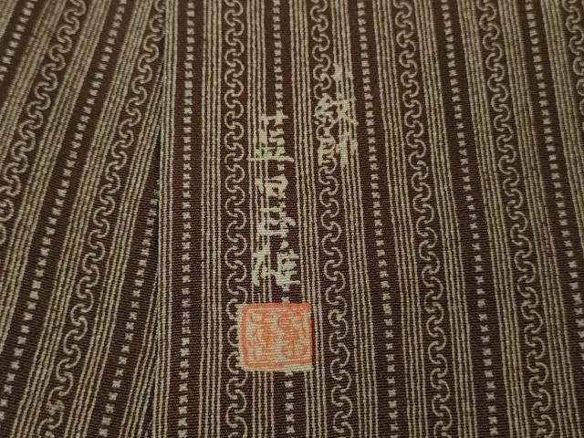 平和屋本店●極上　小紋師　藍田正雄　江戸小紋　間道　焦茶色　さが美扱い　逸品　DZAB3433kh6
