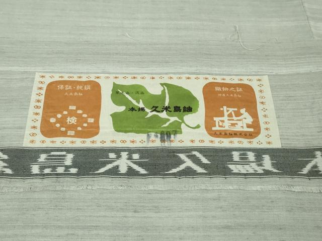 平和屋本店●希少　重要無形文化財 本場久米島紬 ゆうな染 手織 草木染 泥染 油崎キク作 色無地　白梅鼠色　証紙付き　逸品　DZAB3444kh6