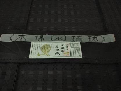 平和屋本店＊希少 沖縄県最高級織物 夏物 首里花倉織 首里織 花織 絽織 紗織 南風原花絽織 黒地 大城永光織物 証紙 逸品 未使用DZAB3460kh6