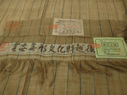 平和屋本店＊最高級　夏物　重要無形文化財　越後上布　日本工芸会正会員　伝統工芸士　鈴木苧紡庵　茶地縞　証紙付き　逸品　DZAB3468kh6