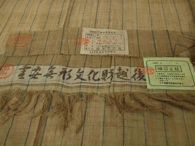 平和屋本店＊最高級　夏物　重要無形文化財　越後上布　日本工芸会正会員　伝統工芸士　鈴木苧紡庵　茶地縞　証紙付き　逸品　DZAB3468kh6