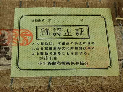 平和屋本店＊最高級　夏物　重要無形文化財　越後上布　日本工芸会正会員　伝統工芸士　鈴木苧紡庵　茶地縞　証紙付き　逸品　DZAB3468kh6