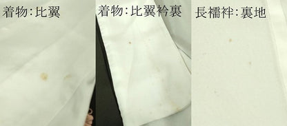 平和屋本店●極上 十七代京屋林蔵 黒留袖・長襦袢(無双仕立て)セット 総刺繍 汕頭・相良刺繍 金糸 共箱付き 逸品 DZAB3471kh6