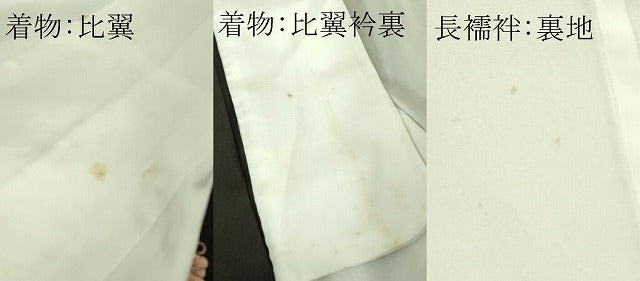 平和屋本店●極上 十七代京屋林蔵 黒留袖・長襦袢(無双仕立て)セット 総刺繍 汕頭・相良刺繍 金糸 共箱付き 逸品 DZAB3471kh6