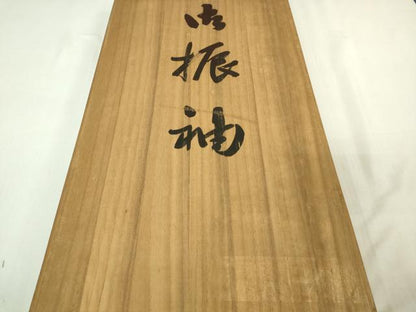 平和屋本店●極上　アンティーク　大正ロマン　振袖　駒刺繍　絞り　今様慶長文様　華趣　金彩　共箱付き　逸品　DZAB3474kh6