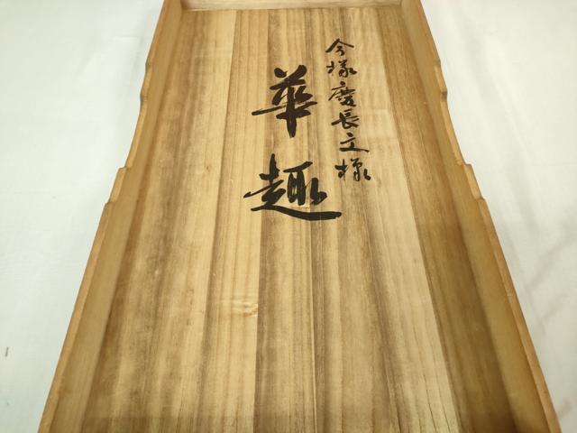 平和屋本店●極上　アンティーク　大正ロマン　振袖　駒刺繍　絞り　今様慶長文様　華趣　金彩　共箱付き　逸品　DZAB3474kh6