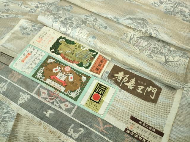 平和屋着物●極上 都喜ヱ門 本場大島紬 9マルキ 五十三次 藤絹織物謹製 証紙付き 逸品 未使用 DZAB3484kh6