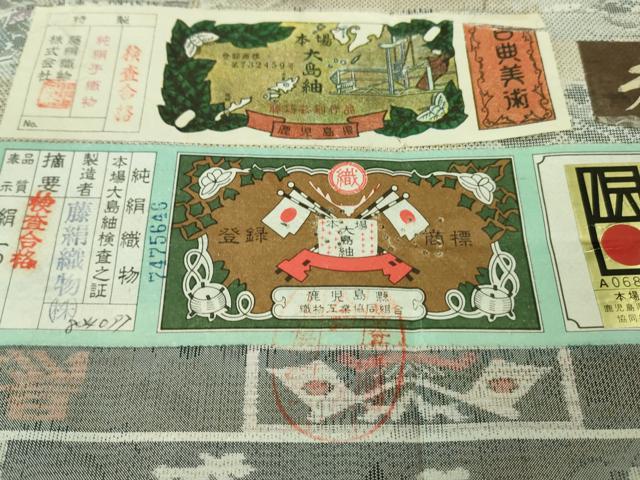 平和屋着物●極上 都喜ヱ門 本場大島紬 9マルキ 五十三次 藤絹織物謹製 証紙付き 逸品 未使用 DZAB3484kh6