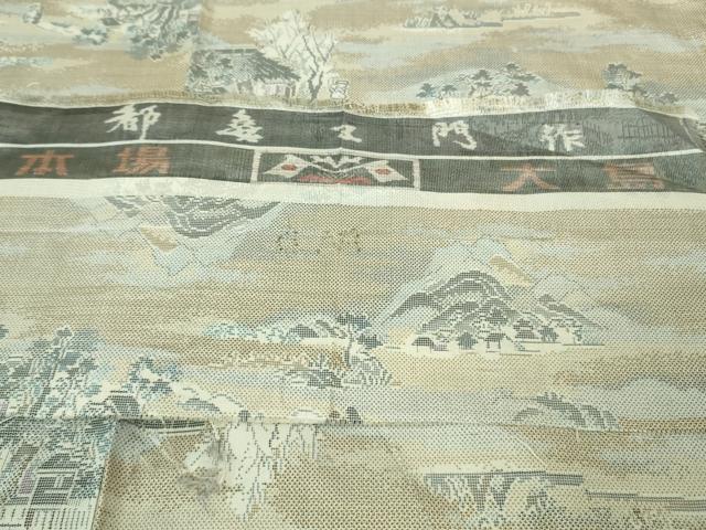 平和屋着物●極上 都喜ヱ門 本場大島紬 9マルキ 五十三次 藤絹織物謹製 証紙付き 逸品 未使用 DZAB3484kh6
