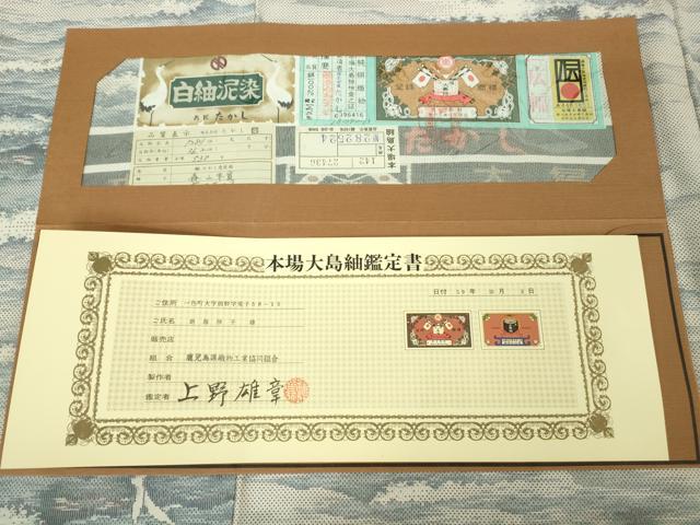 平和屋着物●極上　本場大島紬　白大島　名匠たかし　白紬泥染　カモメ　証紙・鑑定証付き　逸品　DZAB3493kh6