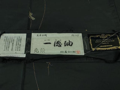 平和屋本店●極上　紬屋吉兵衛　一徳紬　刺し子　総刺繍　玉糸手織　瓢箪　黒地　逸品　DZAB3495kh6