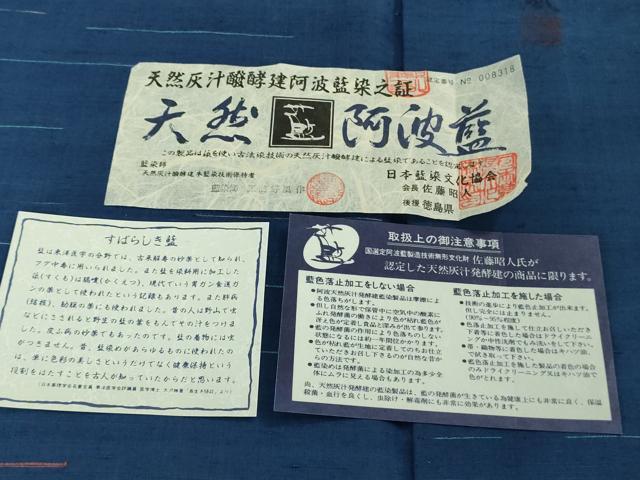平和屋本店●極上 五代目・諏訪好風 藍造り国選定無形文化財 藍師・佐藤昭人 訪問着 紬地 先染手織 認定証付き ロング丈 逸品 DZAB3496kh6