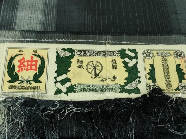 平和屋着物●極上　本場眞綿絢結城紬　間道　証紙付き　逸品　DZAB3497kh6
