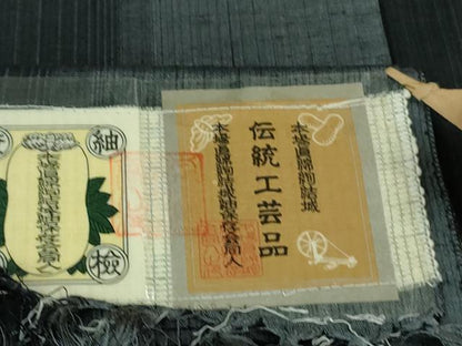 平和屋着物●極上　本場眞綿絢結城紬　間道　証紙付き　逸品　DZAB3497kh6