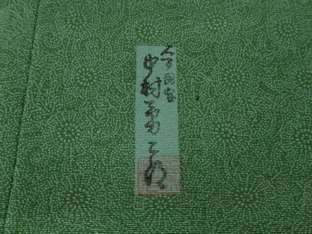 平和屋着物●極上　重要無形文化財　人間国宝　中村勇二郎　江戸小紋　古代菊　逸品　未使用　DZAB3498kh6
