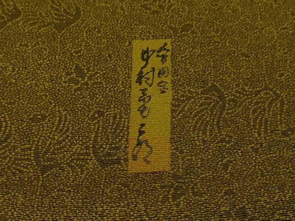 平和屋本店●極上 重要無形文化財 人間国宝 中村勇二郎 江戸小紋 平等院鳳凰 鬼しぼ縮緬 反端付き 逸品 DZAB3499kh6