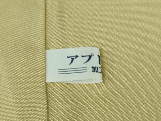 平和屋本店●極上 訪問着 風景花文 暈し染め 砥粉色地 逸品 DZAB3502kh6