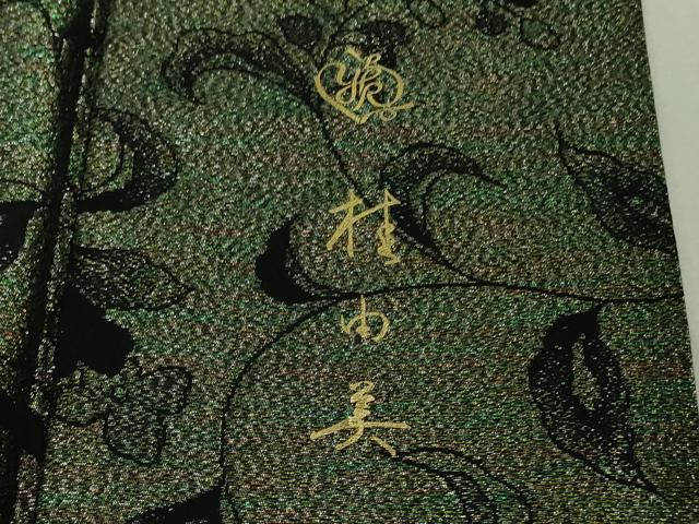 平和屋本店●極上　ブライダルファッションデザイナー・桂由美　振袖　辻が花　暈し染め　金彩　金通し地　逸品　DZAB3504kh6