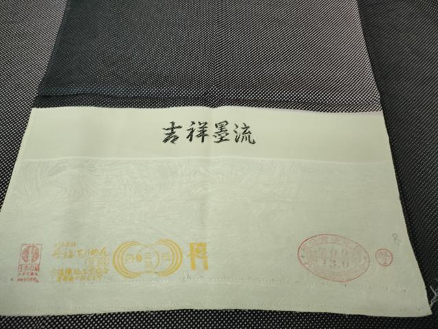 平和屋着物●極上　小紋　吉祥墨流　暈し染め　反端付き　逸品　未使用　DZAB3516kh6