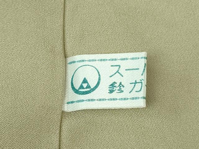 平和屋着物●極上 色無地 山吹花木染 お召地 草花地紋 練色 鈴乃屋扱い 逸品 DZAB3517kh6