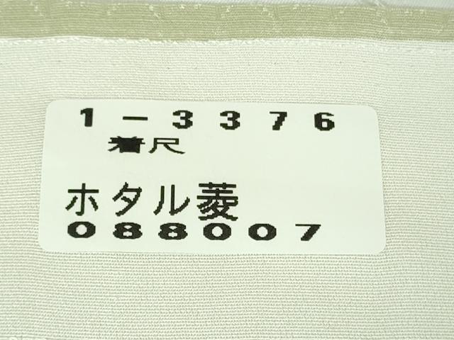 平和屋着物●極上 染師 久保伊智郎 小紋 ホタル菱 白緑色地 反端付き 逸品 DZAB3518kh6
