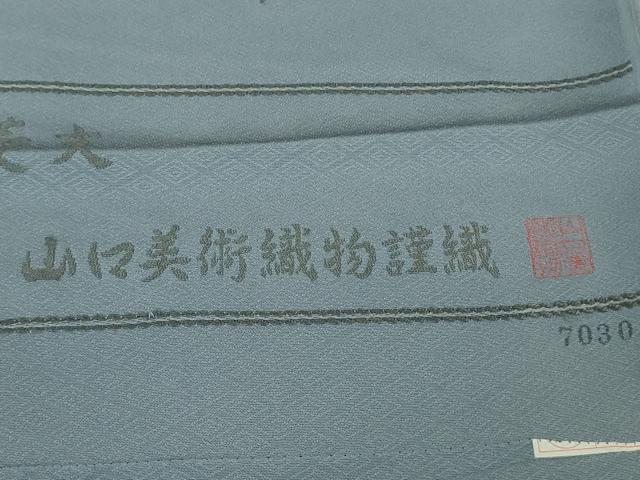 平和屋本店●極上 山口美術織物 皇室 伊勢神宮御用 西陣織 訪問着 お召地 桐竹地鳳凰菱文 薄花色 上代88万 反端付 逸品 未使用 DZAB3523kh6