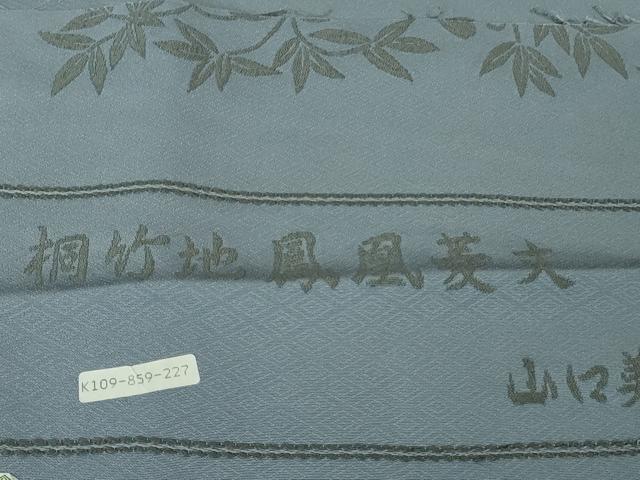 平和屋本店●極上 山口美術織物 皇室 伊勢神宮御用 西陣織 訪問着 お召地 桐竹地鳳凰菱文 薄花色 上代88万 反端付 逸品 未使用 DZAB3523kh6