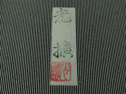 平和屋着物●極上 伝統工芸師 服部光擴 江戸小紋 万筋 羊羹色×藍墨茶色 逸品 DZAB3525kh6