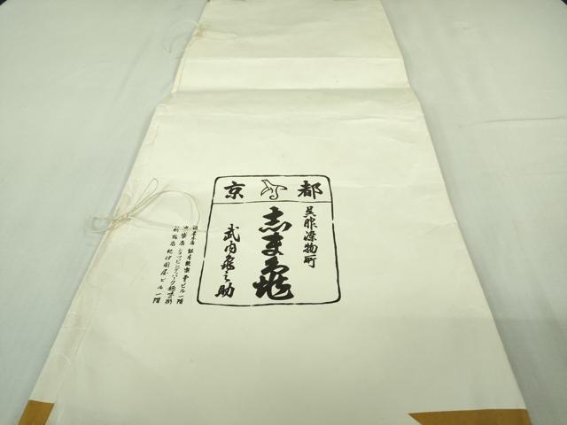 平和屋本店●極上　銀座　志ま亀　小紋　花唐草文　山葵色　縮緬地　たとう紙付き　逸品　DZAB3541kh6