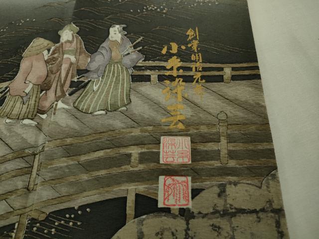 平和屋本店●極上　創業明治元年 京の老舗【小糸染芸】小糸敏夫 訪問着・袋帯セット 手描き　城下町人物風景　暈し染め　逸品　DZAB3545kh6