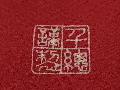平和屋本店●極上　創業460年・千總　振袖　駒刺繍　地紙御所車花文　暈し染め　金彩　三越扱い　逸品　DZAB3549kh6