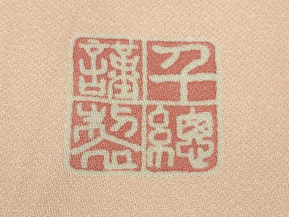 平和屋本店●極上　創業460年・千總　訪問着　駒刺繍　地紙橘吉祥花文　虹色地　金彩　高島屋扱い　逸品　DZAB3552kh6