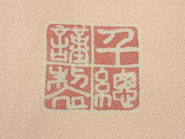 平和屋本店●極上　創業460年・千總　訪問着　駒刺繍　地紙橘吉祥花文　虹色地　金彩　高島屋扱い　逸品　DZAB3552kh6