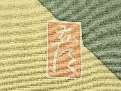 平和屋本店●極上　十日町　加賀草木友禅の第一人者　田村哲彦　訪問着　草花文　柳煤竹色地　逸品　DZAB3557kh6