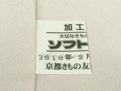 平和屋本店●極上 金彩友禅 卓越技能者・名工・和田光正 訪問着 鳳凰 淡紅藤色地 暈し染め 金銀彩 京都きもの友禅扱い 逸品 DZAB3561kh6
