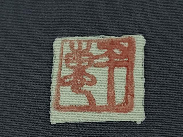 平和屋本店●希少　皆川月華　長女　日本画家　皆川千恵子　訪問着　刺繍　胡蝶蘭　深紫色地　金糸　逸品　DZAB3565kh6