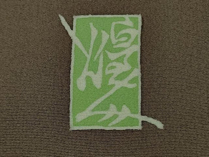 平和屋本店●極上　本加賀友禅作家　由水煌人　訪問着　源氏香　灯篭　陶器　濃色地　逸品　DZAB3569kh6
