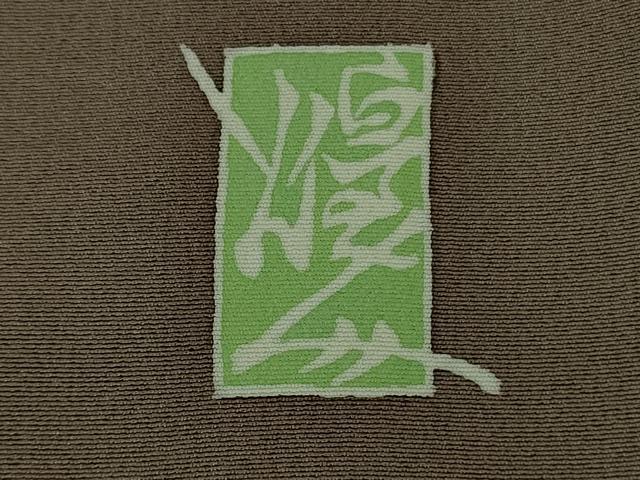 平和屋本店●極上　本加賀友禅作家　由水煌人　訪問着　源氏香　灯篭　陶器　濃色地　逸品　DZAB3569kh6