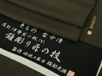 平和屋本店●極上 伝統工芸師 服部光擴 江戸小紋 きもの古今傳 錐彫り匠の技 格子 ロング丈 反端付き 逸品 DZAB3577kh6