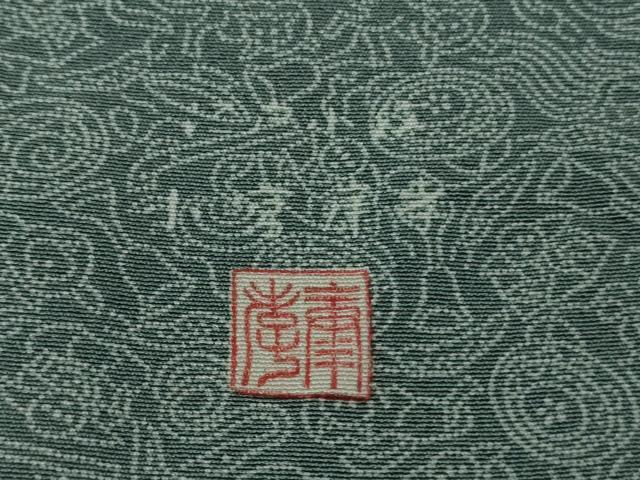平和屋本店●極上　人間国宝　小宮康孝　江戸小紋　縁起物　藍鼠色地　三越扱い　逸品　DZAB3580kh6